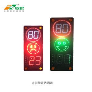 Pantalla LED con Radar Solar para Mostrar la Velocidad, IP65, Marco de Aluminio, Montaje en Poste, Advertencia de Tráfico - Product Image 1
