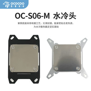 Bloque de refrigeración líquida para CPU Yingbo S06, totalmente metálico de cobre, para CPUs de 12ª, 13ª y 14ª generación. - Product Image 2