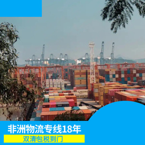 Service de logistique maritime Hon Hai Afrique, fret maritime et aérien, dédouanement, taxes incluses, transport de marchandises en Afrique - Product Image 4