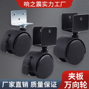 Ruedas para Muebles Silenciosas de 25 Pulgadas con Mecanismo de Sujeción para Cunas y Madera Contrachapada, Color Negro - Product Image 2