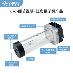 Pompe à eau SO-U6D-K 65MM 12V 24V 100MM 130MM, éclairage RGB silencieux pour le refroidissement du PC - Product Image 3