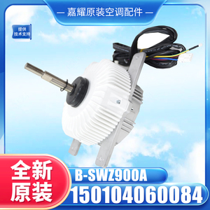มอเตอร์เครื่องปรับอากาศกรี รุ่น B-SWZ900A 150104060084 มอเตอร์ดีซีไร้แปรงถ่าน - Product Image 4