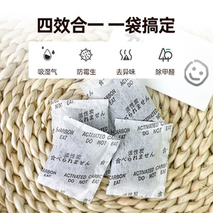 Shoe deodorizing and <b>dehumidifying</b> activated carbon packs, food-grade desiccant, formaldehyde-absorbing industrial-grade - Product Image 2