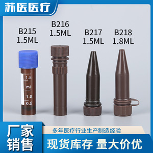 หลอดเก็บความเย็นซูโจว ยูนิเวอร์ซิตี้ เมดิคอล ขนาด 1.5 มล. 1.8 มล. ฝาเกลียว วัสดุ PP สำหรับการเก็บรักษาที่อุณหภูมิต่ำ - Product Image 5