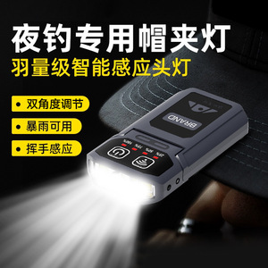 Brand Fishing <b>Light</b> <b>Led</b> Rechargeable Headlamp With <b>Motion</b> <b>Sensor</b> For Night Fishing - Product Image 4