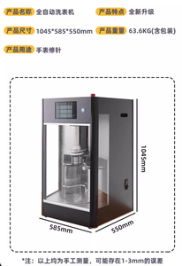 Máquina de Limpieza Automática de <span class=keywords><strong>Relojes</strong></span> de Alta Calidad Hecha en China <span class=keywords><strong>para</strong></span> Relojeros, <span class=keywords><strong>para</strong></span> Limpiar Piezas de <span class=keywords><strong>Relojes</strong></span> - Product Image 4