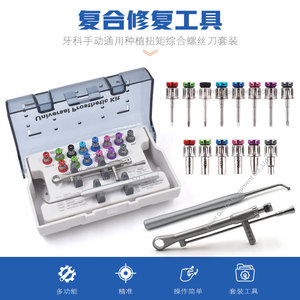 Kit Protésico Universal VIMEL, Herramientas de Restauración de Implantes Dentales con Llave Dinamométrica y Destornillador para Terapia Oral - Product Image 2