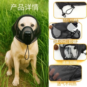 Máscara protectora facial para perros, malla transpirable, bozal para perros, uso en todas las estaciones - Product Image 4