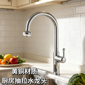 Brass Kitchen Faucet Single Handle Pull Out <b>Spray</b> Deck <b>Mounted</b> Minimalist Style Ceramic Valve Core - Product Image 1