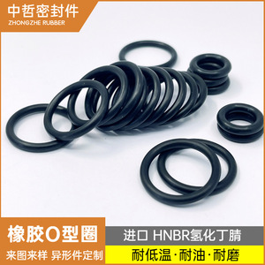 Zhongzhe <b>Rubber</b> HNBR O-<b>Ring</b> High Pressure Resistant Sealing <b>Ring</b> For Drill Pipe Sheath - Product Image 3