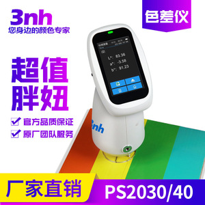 3nh คัลเลอริมิเตอร์ Ps2030 40 ความแม่นยำสูงสำหรับสี พลาสติก สิ่งทอ - Product Image 4
