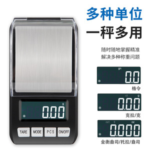 เครื่องชั่งเครื่องประดับแบบดิจิตอลความแม่นยำ 0.01 กรัม พร้อมถาดสำหรับชั่งทอง ใช้ในบ้าน รูปทรงสี่เหลี่ยมผืนผ้า ใช้พลังงานจากแบตเตอรี่ - Product Image 1