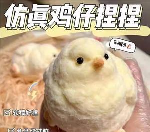 Jouet anti-stress en peluche poussin mignon à pincer, en TPR, fait main, pour enfants de 5 à 7 ans, amusant et ludique - Product Image 6