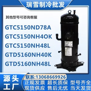 Compresseur frigorifique à onduleur GTC5150 pour équipements de climatisation et de stockage frigorifique - Product Image 5