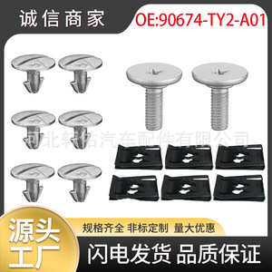 Clips de fixation de boulons de protection inférieure du moteur Xuanyou Auto Parts 90673-TY2-A01 pour véhicules Honda Acura - Product Image 5