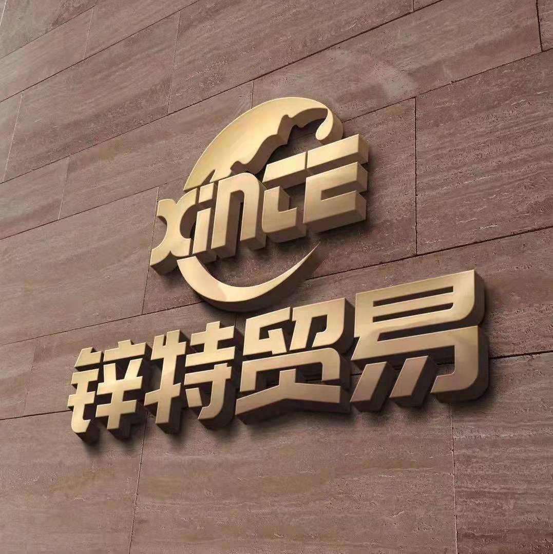 Hangzhou Xinte Trading Co., Ltd. logo