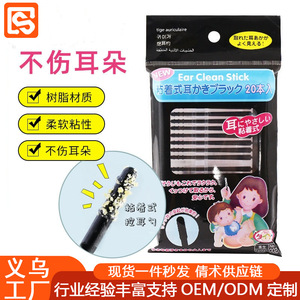 Palitos Adhesivos Negros para Limpieza de Oídos, 20 Unidades, Desechables, para Niños - Product Image 2