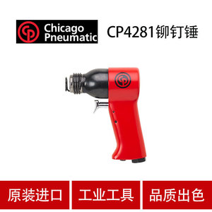 Pistolet à rivets pneumatique CP4281 en acier, échappement arrière, 0,7-1,2 Mpa, pour usage industriel - Product Image 4