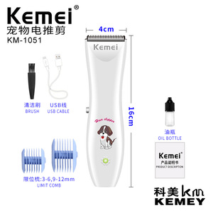 Kemei Pet <b>Hair</b> <b>Clippers</b> KM-1051 Rechargeable Quiet Mini Grooming Trimmer For Cats And Dogs - Product Image 5