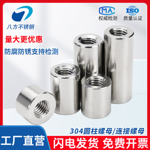 Bafang Stainless Steel Cylindrical Nut M3 M4 M5 M6 M8 M10 M12 M16 Round Head Welding Nut Bright Finish - Product Image 2