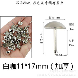 Rivet antique épaissi, diamètre de la tête 11 mm, rivet solide coloré pour usage décoratif sur canapé et meubles - Product Image 5