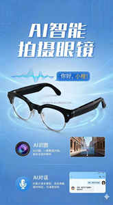 Lunettes intelligentes V03 avec caméra photo et vidéo, traduction IA, multifonctionnelles - Product Image 5