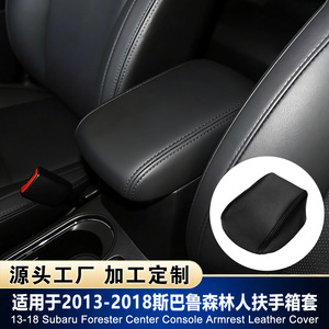 Funda de Cuero para Reposabrazos Central de Subaru Forester 2013-2018, Tipo Adhesivo, Material de Microfibra Auténtica - Product Image 5