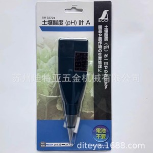 Penguin Ph Meter 72730, instrument japonais original pour tester le sol, portable, pour le jardinage et les légumes - Product Image 2