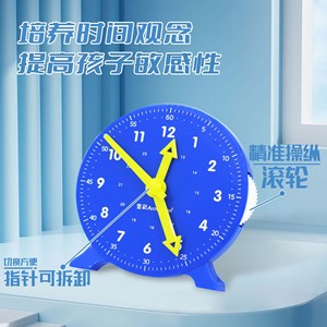 ArtColor – modèle d'horloge, jouet éducatif pour enfants, aide pédagogique à trois aiguilles, en plastique, pour l'apprentissage du temps à l'école primaire - Product Image 4