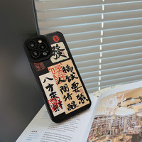 Coque de téléphone pour iPhone 14 13 11 12 Pro Max 14 Plus Xs Max XR 8 Plus coque rétro rayure calligraphie richesse art style chinois couverture