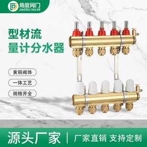 Brass Underfloor Heating Manifold With Visual <b>Flow</b> <b>Meter</b> And Temperature Control For Home Heating Systems - Product Image 5