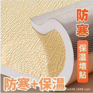 Autocollants muraux en mousse isolante, ruban adhésif pour décoration intérieure, amovible, réutilisable, motif irrégulier, rectangle, emballage en une seule pièce - Product Image 1