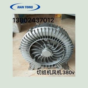 Pompe à vortex Nantou 1,5 kW, souffleur électrique industriel, conception à roulement externe - Product Image 2