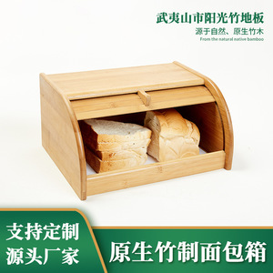 Factory wholesale bamboo and wooden bread boxes, roll-top food storage boxes, <b>kitchen</b> bamboo storage boxes - Product Image 5