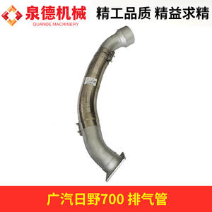 Tuyau d'échappement GAC Hino 700 17410-E0500 compatible avec les camions malaxeurs/camions GAC Hino - Product Image 5