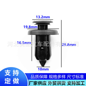 Honda Acura Auto Fastener <b>Clip</b> 91505S9A003 PP Material For Underbody Bumper Protection Plate Repair Replacement - Product Image 2