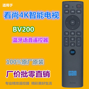 รีโมทคอนโทรลคริสตัลบีดส์ BV200 สำหรับชุดทีวี รหัสคงที่ 18x4.5x1.8 ซม. สีดำ - Product Image 2