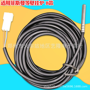 Cables del sensor de temperatura de 4,2 m para accesorio de sonda de tanque de agua de caldera colgante en la pared - Product Image 2