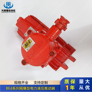 Xingchenrui Automation Explosion-proof Hydraulic Actuator BED-121/6 BED-201/6 BED-301/6 BED-50/12 AC <b>Motor</b> Drive <b>Control</b> Device - Product Image 3