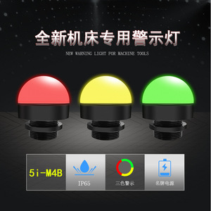 Luz de Advertencia Tricolor Impermeable 5I-M4B para Máquinas Herramienta, Mini Luz Indicadora Tricolor de Una Sola Capa, Luz de Señalización Metálica - Product Image 5