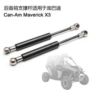 Resorte de gas de varilla de soporte hidráulico de amortiguación de maletero modificado para <span class=keywords><strong>Bombardier</strong></span> Can Am <span class=keywords><strong>Maverick</strong></span> <span class=keywords><strong>X3</strong></span> - Product Image 2