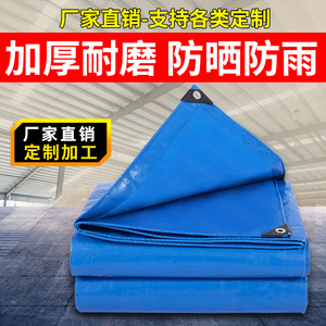 Shengde PE Tarpaulin Blue 120cmx180cm <b>Waterproof</b> Sunshade Dustproof Outdoor Cover - Product Image 5