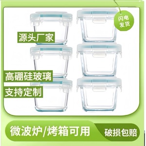 High Borosilicate Glass Food <b>Container</b> <b>Small</b> Microwave Safe Heat Resistant For Baby And Mother Meal Storage - Product Image 5