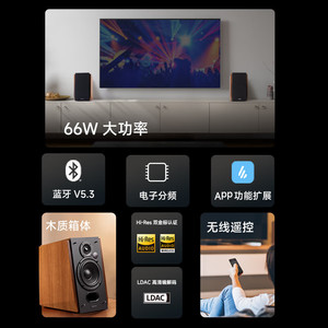 Edifier R1700BT Plus 2.0 Haut-parleur Bluetooth pour ordinateur couleur bois 66W avec télécommande - Product Image 1