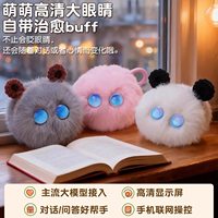 Jouet en peluche super doux AI Ball avec rembourrage en coton PP, boîte de couleur, ensemble cadeau pour enfants de 0 à 24 mois