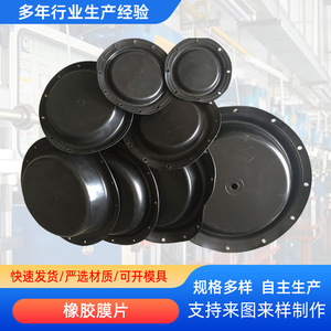 Diaphragme en caoutchouc 568, pièces de soupape hydraulique de forme personnalisée 541, matériau EPDM - Product Image 3