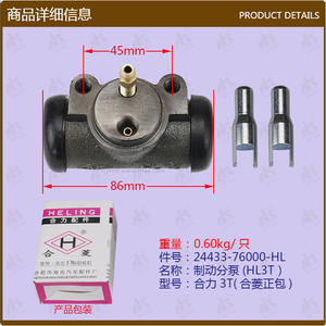 Étrier de frein Heli 3T (HL3T) Pièces de chariot élévateur de haute qualité pour Hangchatai Lifu Longgong Liugong de Heling Zhengbao - Product Image 1