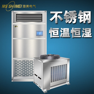 Unité de contrôle numérique de température et d'humidité à température constante en acier inoxydable Ms Shimei, montage au sol, 220V, porte simple, verticale - Product Image 1