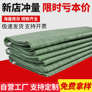 Bolsas Tejidas de Plástico 38g 43g 48g 55g, Embalaje Resistente para Mercancías a Granel, Mudanzas, Almacenamiento, Envío Exprés, Tamaño Grande - Product Image 5