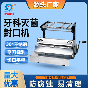 Máquina Selladora Dansdon DSS-7012, Equipo Manual para Sellar Bolsas en Clínicas Dentales, Uso Comercial - Product Image 3